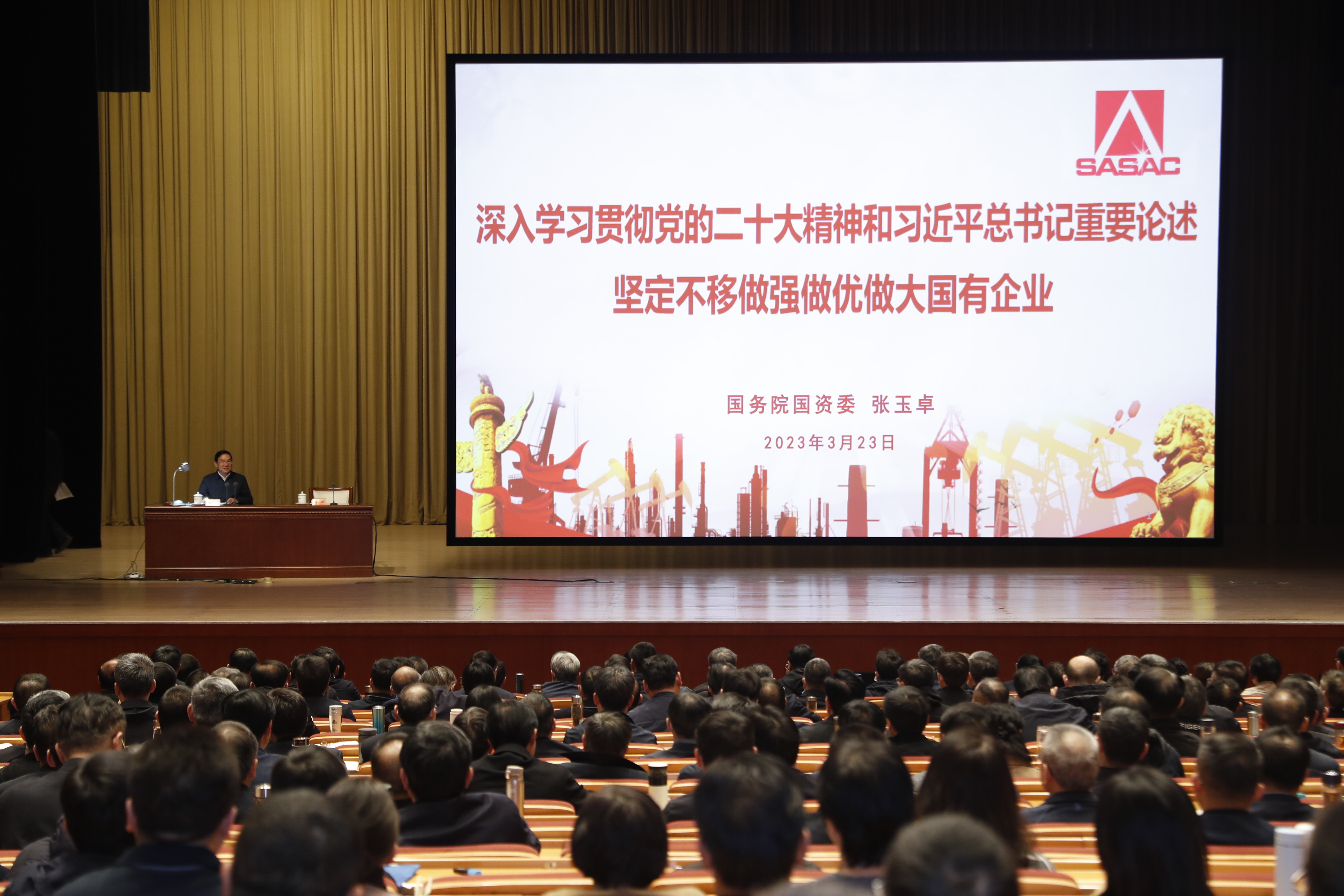 張玉卓、國資、央企、國資委、書記、主任、國企、企業(yè)改革